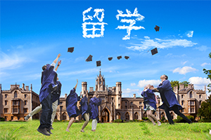 國際學(xué)校學(xué)生畢業(yè)之后，都去了哪？看看這些學(xué)校的畢業(yè)走向吧