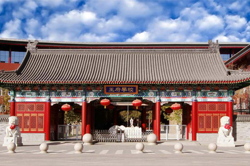 必讀：北京昌平國際學校一覽表（學費明細+入學政策）