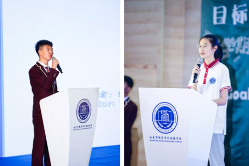 國際學校