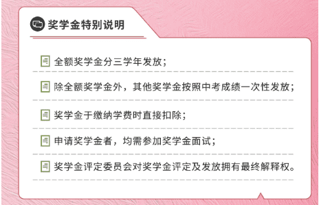四川大學附屬中學國際部23年秋季招生公告！